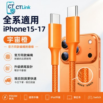 ipad 數據顯示 快充線 240W 雙TypeC閃充線 適用 ipad 快充線 i17 i16 筆電快充線 數據傳輸線