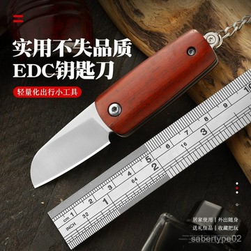 迷你折疊刀黃檀木手把高硬度便捷高碳鋼折疊刀戶外小刀家用水果刀 FPBC