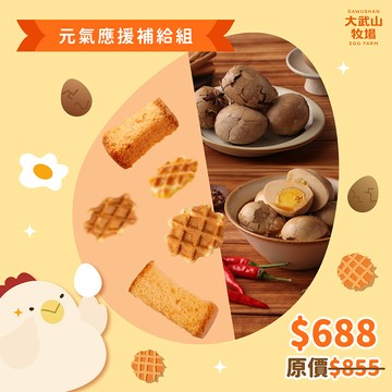 元氣應援補給組