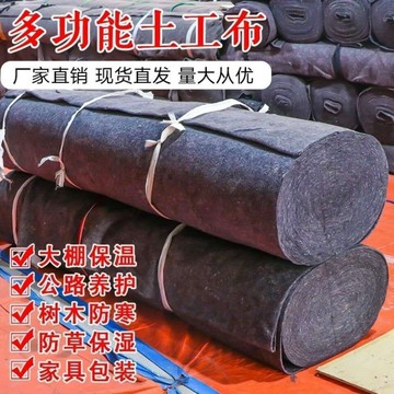 土工布公路養護地毯水泥地面保濕防曬毛氈遮陽防草布道路工程保養