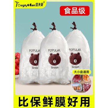 食品級一次性保鮮膜套罩專用免撕家用冰箱剩菜保鮮袋松緊碗套罩菜