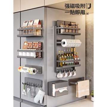 磁吸冰箱置物架側邊免打孔紙巾盒