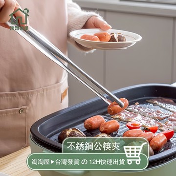 304不鏽鋼 公筷夾 夾子 筷子夾 烤肉夾 食物夾 筷子公夾 韓式烤肉夾 不銹鋼烤肉夾 食品夾 料理夾 分菜夾 淘淘屋