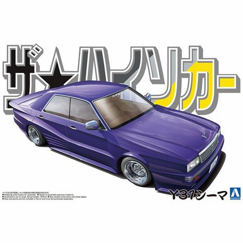Amazon.co.jp: アオシマ 1/24 ザ ハイソカー No.01 430