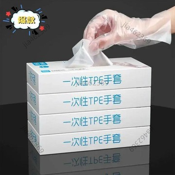 【臺灣發貨】一次性TPE手套食品級餐飲廚房抽取式盒裝加厚耐用防水真空袋