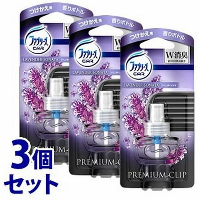 セット販売 P G ファブリーズ プレミアムクリップ ラベンダーソナタ つけかえ用 7ml 3個セット クルマ用 車用消臭芳香剤 P G 通販 Lineポイント最大0 5 Get Lineショッピング