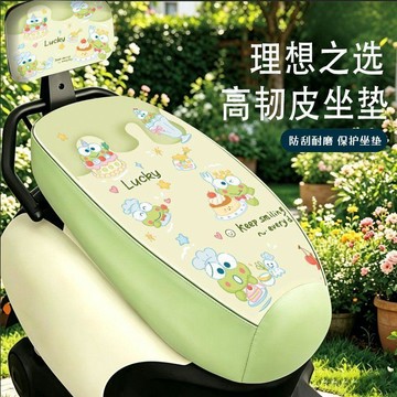 🌟臺灣出貨🌟電動車座套防水防曬四季通用適用雅迪愛瑪臺鈴電瓶車踏板車坐墊套 機車坐墊套 機車座墊套 電動車坐墊套 防水