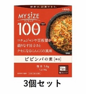 100Kcal マイサイズビビンバの素 大塚食品 マイサイズ