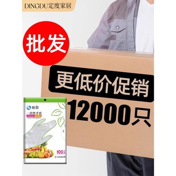 一次性pe手套食品餐飲塑料透明多用途理發店手膜專用整箱批發