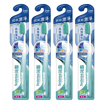 LION 獅王 Systema 細潔炫絲激淨牙刷 超極細毛 深入齒縫潔淨牙齒  1入  4支