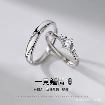 💍限時下殺💍 s925銀一見鍾情戒指情侶對戒小衆設計可調節指環結婚情人節送女友 結婚對戒 對戒 可調節對戒 純銀戒指
