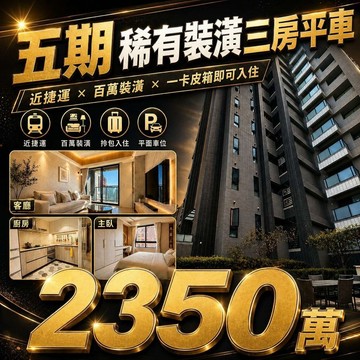 ❤️五期*藝家人雅緻裝潢三房平車｜台中市南屯區大墩二街