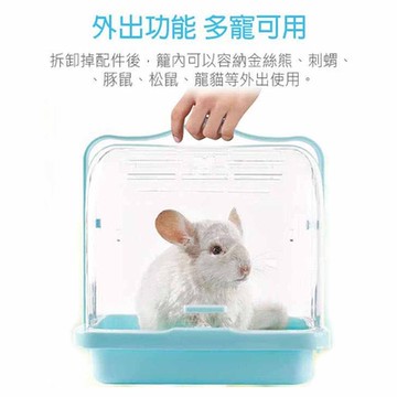 【CARNO卡諾】360°透明水晶鼠籠/小寵外出籠(藍色/粉色)