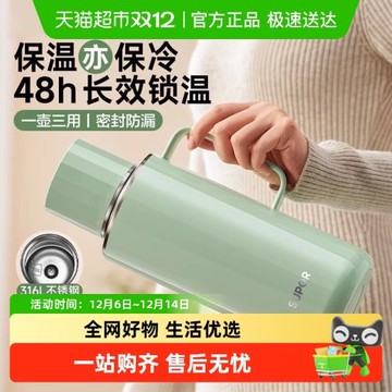 蘇泊爾保溫壺家用旅行壺不銹鋼大容量戶外便攜式車載水壺暖水瓶