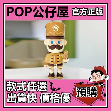 POP【全新🔥正版】FARMER BOB 胡桃夾子300% 大體 大娃 公仔 尋找獨角獸 農夫 藝術 裝飾
