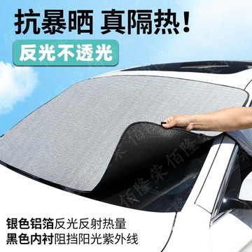 免運🛒汽車前擋防曬隔熱遮陽板四季通用防落葉室外停車車載好物遮陽擋