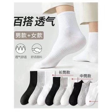 運動透氣襪子防臭短襪船襪吸汗男襪女襪學生短筒夏秋純色彩色韓版