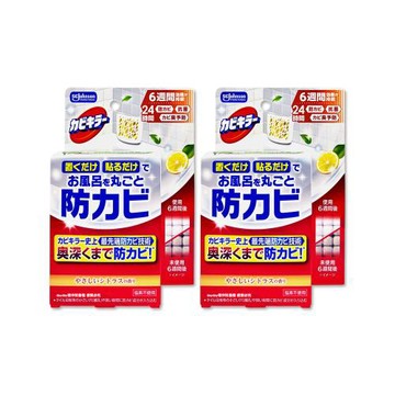 (2盒超值組)日本SC Johnson莊臣-約6週長效縫隙防霉浴廁芳香劑8ml/盒-檸檬黃標(放置型消臭,壁掛式廁所香氛,衛浴去味,磁磚天花板除黑斑)