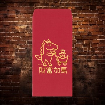 現貨免等 財富加馬  台灣製創意紅包袋 利是封 過年