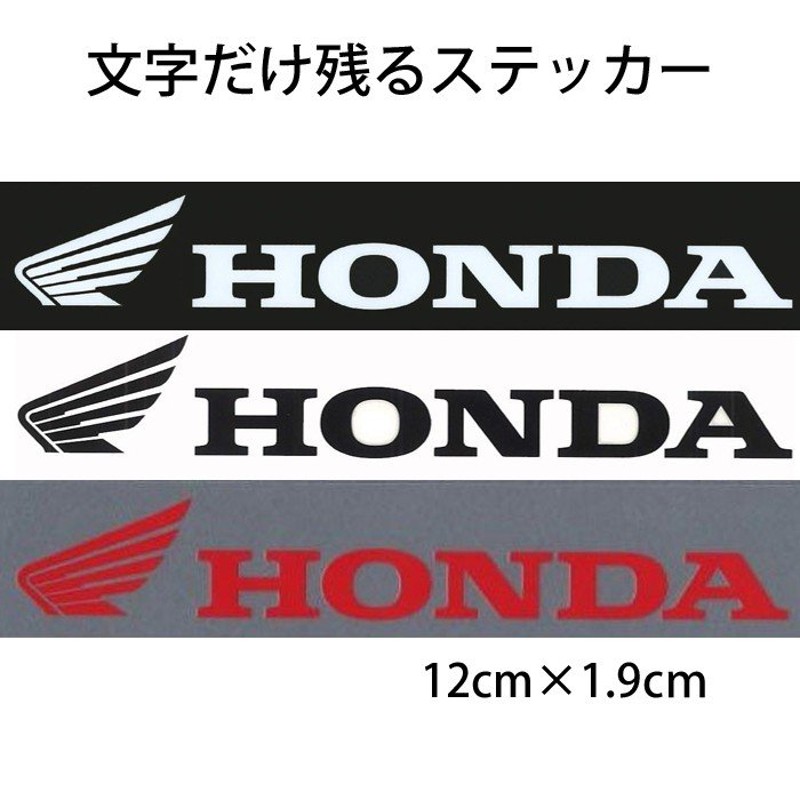 73%OFF!】 H ホワイト ステッカー 各2枚入り HONDA ホンダ レッド 抜き文字タイプ