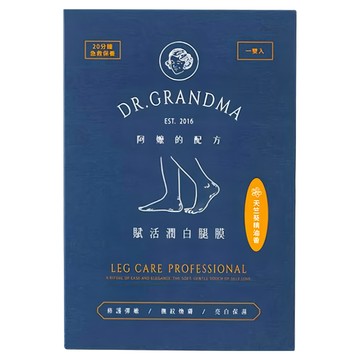 DR.GRANDMA 阿嬤的配方 賦活潤白腿膜  20分鐘急救保養  1組  70ml  2入