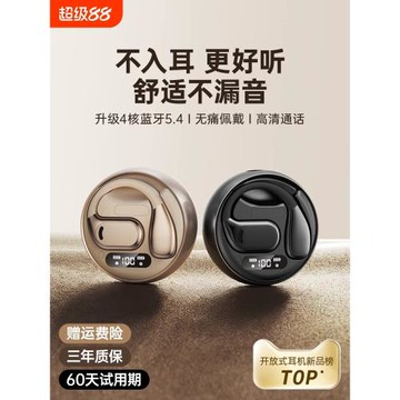 2024新款無線藍牙耳機掛耳式氣骨傳導降噪運動實時續航電量重低音