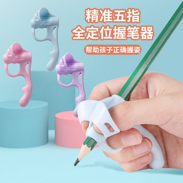 【✨優品特賣】初學者握筆器矯正器小學生握筆姿勢幼兒園抓筆拿筆練字糾正器