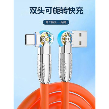 雙彎頭旋轉帶燈type-c快充充電線安卓數據線車載適用蘋果充電線