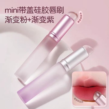 快速出貨🐲唇刷 矽膠唇刷 唇筆刷 硅膠唇刷 口紅刷 唇部暈染刷 暈染刷 遮瑕刷 暈染筆 唇膜刷 帶蓋Q彈矽膠