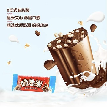 HHLSCXM_【歡歡嚴選】脆香米巧克力