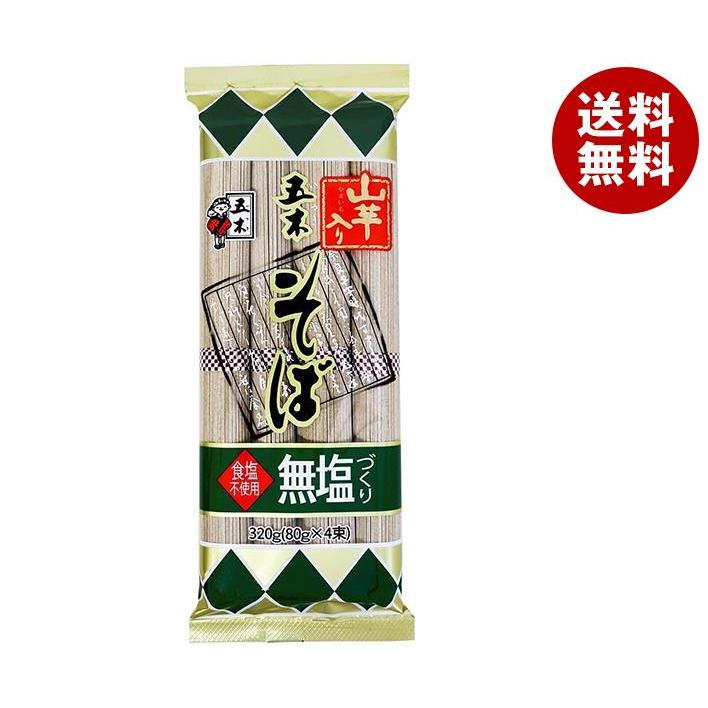 五木食品 無塩づくり山芋入りそば 320g×20袋入｜ 送料無料