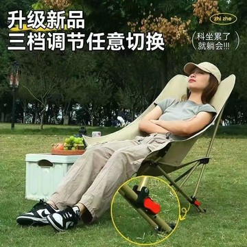實用好物推薦 登山椅 懶人椅 露營椅子 高背月亮椅 加大加長 月亮椅 折疊椅 露營椅 登山椅子 戶外折疊椅 田螺精選