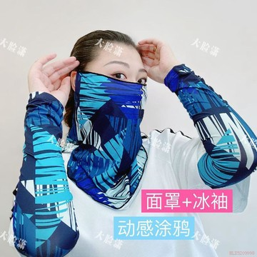桃園出貨🍂大臉瀟冰絲面罩男女士遮護頸圍脖夏天戶外騎行防紫外線掛耳面巾