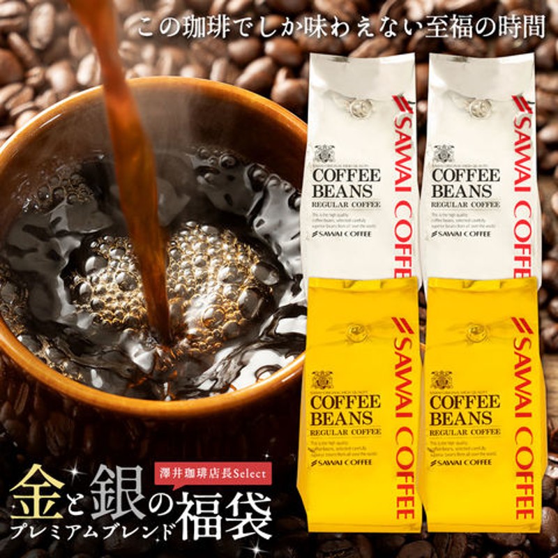 大きな割引 コーヒー豆マンデリンブレンド 人気に訳あり珈琲 300g コーヒー送料無料 コーヒー