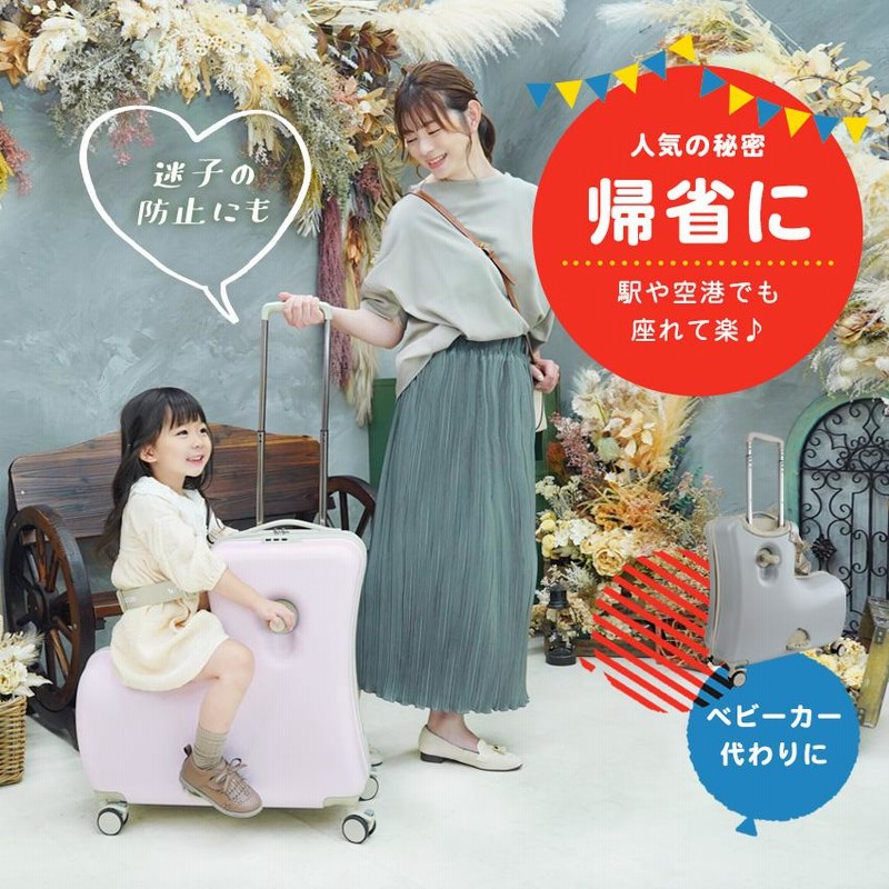 NORICCO ノリッコ 子どもが乗れる キャリーケース 折りたたみ