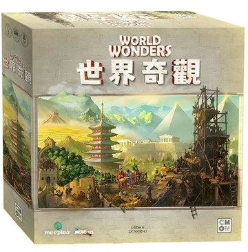 『高雄龐奇桌遊』 世界奇觀 World Wonders 繁體中文版 正版桌上遊戲專賣店
