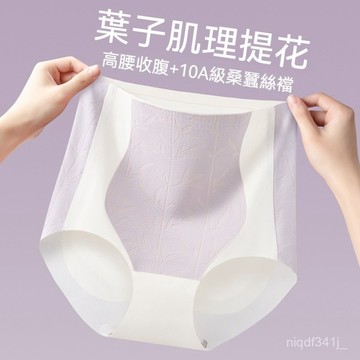 台灣现貨 高腰修身收腹美臀 無痕內褲 性感內褲 大碼內褲 速乾內褲 高彈內褲 冰絲內褲 女內褲 包臀內褲 透氣內褲
