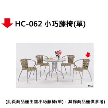 【文具通】HC-062 小巧藤椅(單)【領券滿額再折千12/31止】