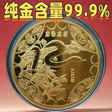 🔥熱賣上新💥6H官方2025年蛇年紀念章金硬幣福祿壽喜財蛇生肖賀嵗收藏生日禮 U9II