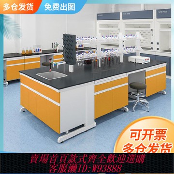 {臺灣公司貨 可打統編}迪尚covok實驗室鋼木實驗臺工作臺全鋼定制高品質通風櫥柜操作臺