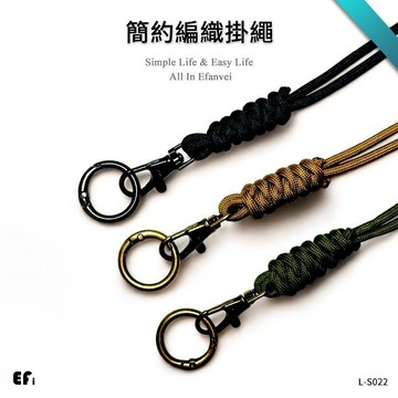 『簡約編織掛繩』【Efanvei】證件掛繩 識別證掛繩 悠遊卡 編織 五金 棉繩 鑰匙環 掛脖 手工 掛繩 防丟失