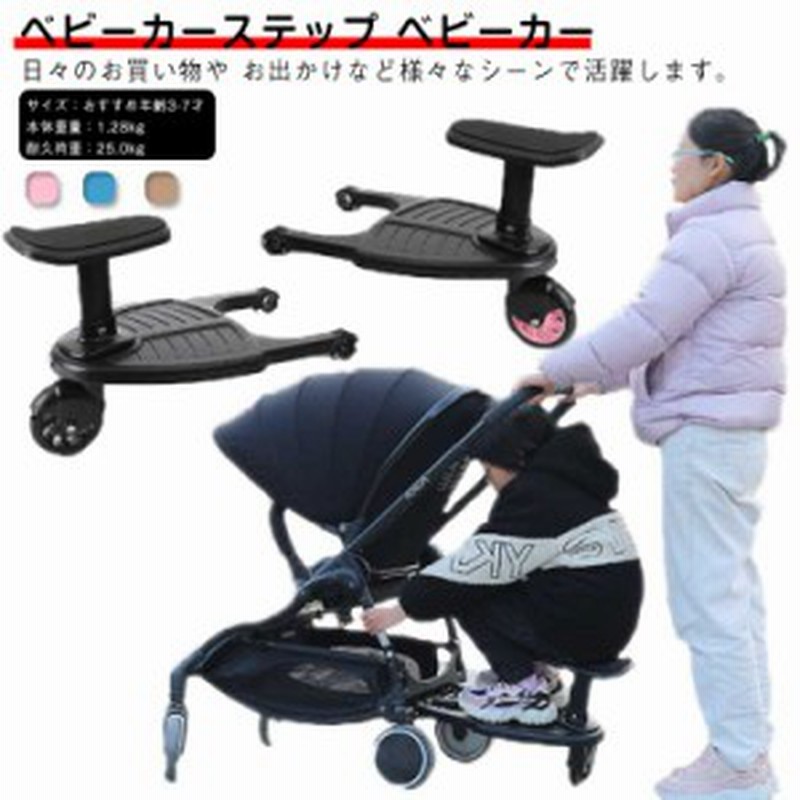 ■極美品■ベビーゼン yoyoボード/ベビーカーステップ ベビーゼンヨーヨー BABYZEN YOYO ボード(ベビーカーステップ