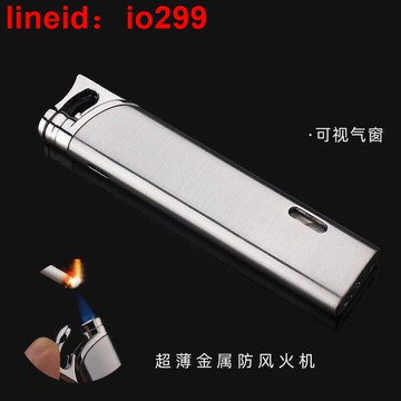 dt正奧麥新超薄小巧經典充氣防風打火機男金屬細長條可視氣窗