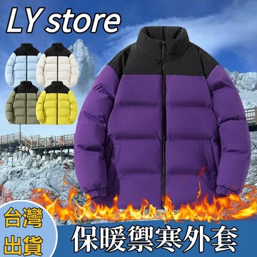 北牌同款拼色麵包服外套 冬季情侶外套 冬季外套 情侶外套 棉衣外套 棉服外套 禦寒外套 防寒外套 棉衣外套 保暖外套