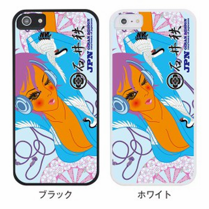 Iphone5s Iphone5 花魁 Iphone5ケース カバー スマホケース キャラクター 石井秩 Ip5 Oiran 05b 通販 Lineポイント最大1 0 Get Lineショッピング