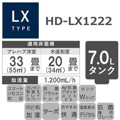 HD-LX1222-H ダイニチ ハイブリッド式加湿器 モスグレー 2022年モデル | LINEブランドカタログ