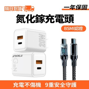 Honlai 現貨PD快充頭 20W GaN5氮化鎵 PD快充充電器 旅充 i16豆腐頭 20W快充頭 氮化鎵快速充電頭