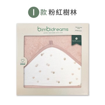 【網路獨家】竹纖維連帽掛勾浴巾禮盒 100x100cm