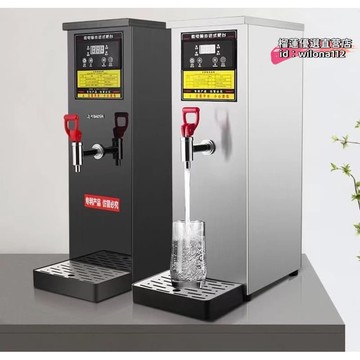 【台灣現貨】奶店步進式開水器商用全自動開水機吧檯電水機器飲水機燒水器