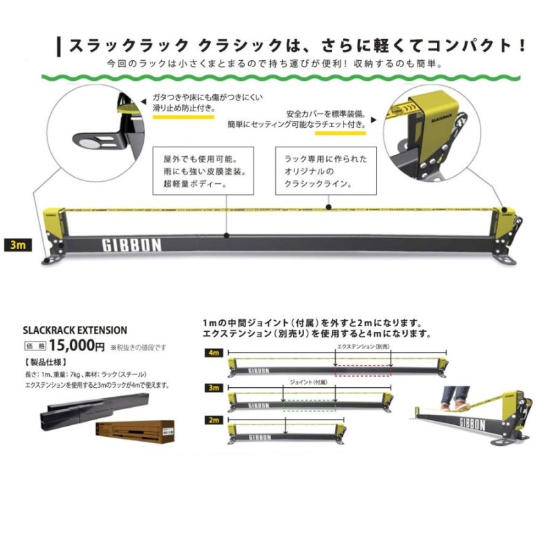 GIBBON スラックラック クラシック 【スラックライン 体幹トレーニング バランストレーニング 自宅 お家】 | LINEブランドカタログ